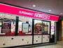 スーパー　成城石井オペラシティ店（スーパー）まで451m