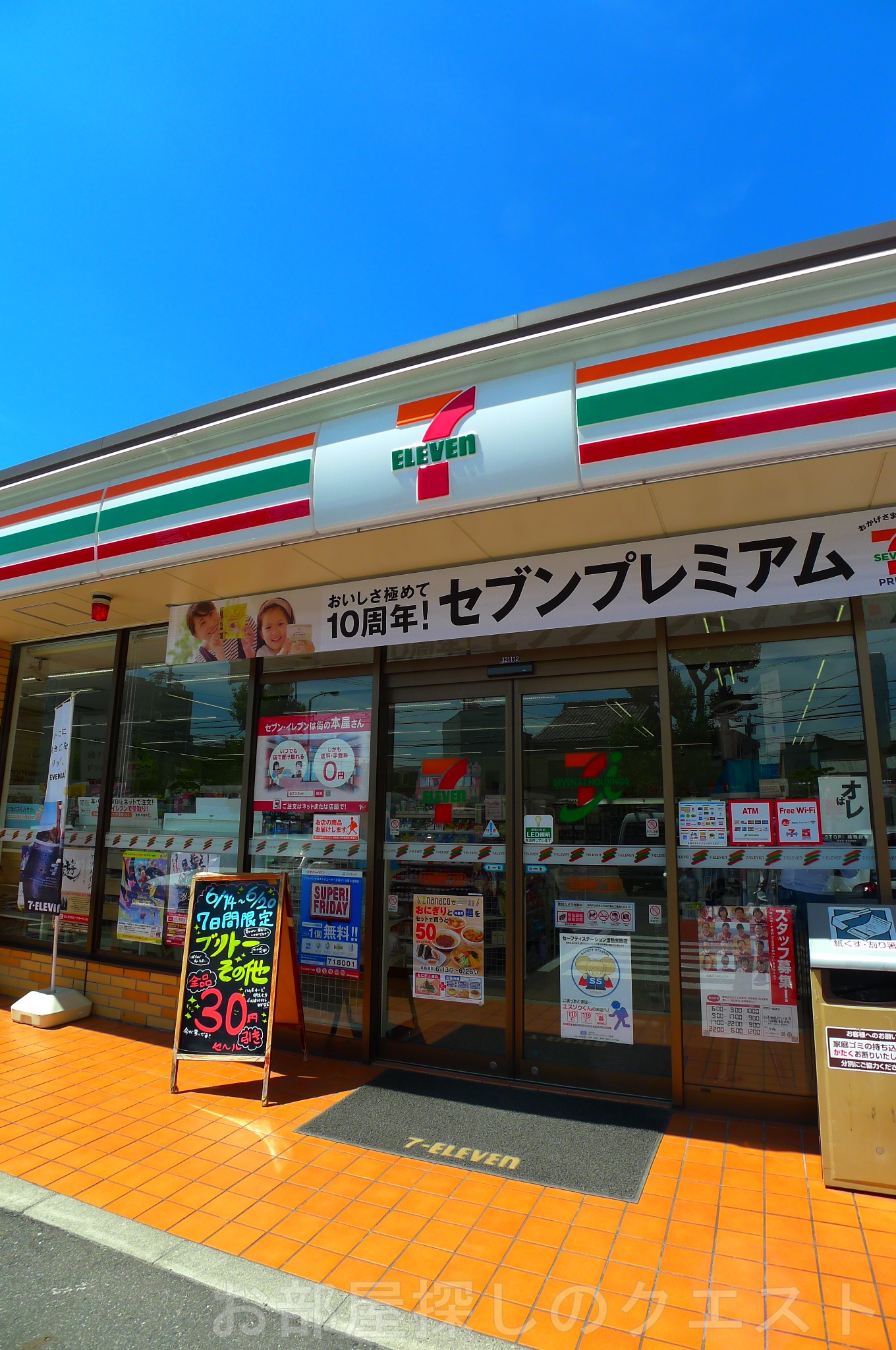 コンビニ　セブンイレブン名古屋御器所1丁目店（コンビニ）まで183m