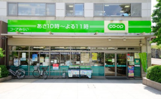 スーパー　コープみらいミニコープ富久店（スーパー）まで329m