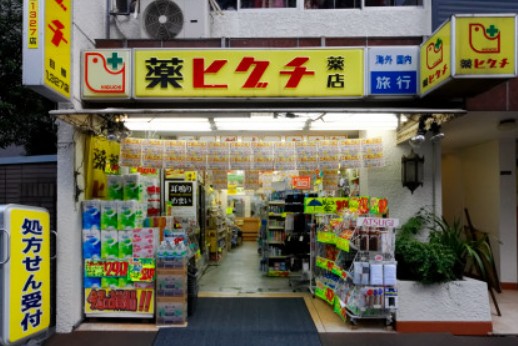 ドラックストア　薬ヒグチ新宿御苑前店（ドラッグストア）まで433m