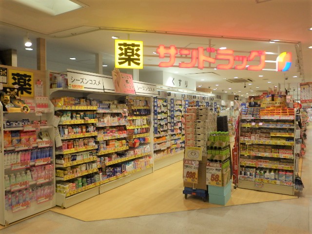 ドラックストア　サンドラッグ西新井トスカ店（ドラッグストア）まで265m