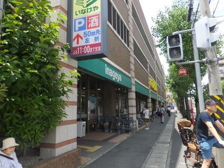 スーパー　フジスーパー（スーパー）まで930m