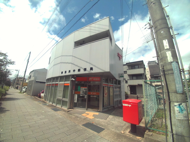 郵便局　御影浜中郵便局（郵便局）まで243m