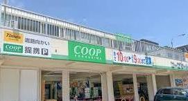 スーパー　コープふくしま新町店（スーパー）まで458m