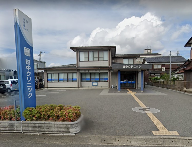 病院　田中クリニック（病院）まで116m