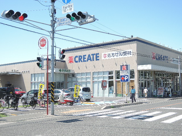 ドラックストア　クリエイトエス・ディー（ドラッグストア）まで513m