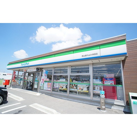 コンビニ　ファミリーマート郡山富久山久保田（コンビニ）まで501m