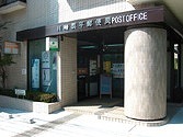 郵便局　川崎栗平郵便局（郵便局）まで368m