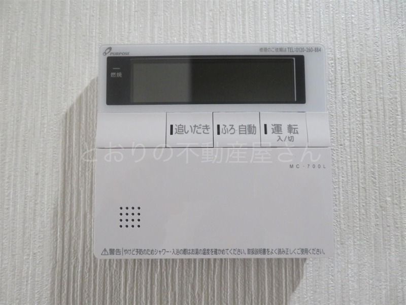 その他設備　給湯設備