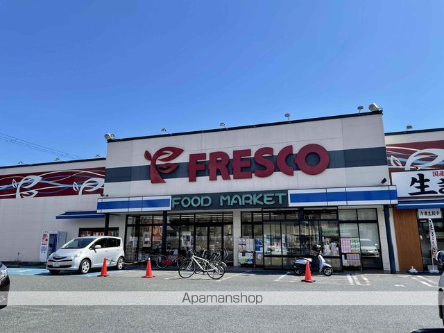 スーパー　フレスコ堅田店（スーパー）まで500m