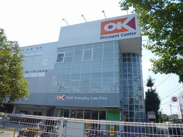 スーパー　オーケー川崎野川店（スーパー）まで973m