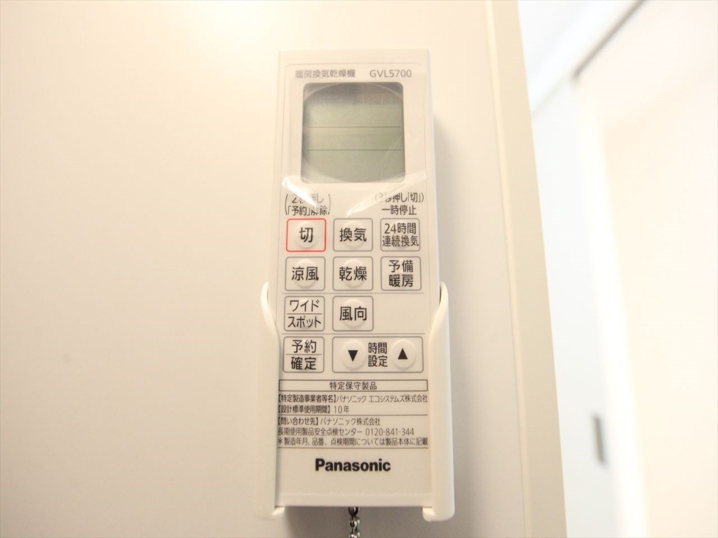 その他設備　浴室暖房乾燥機付　24時間換気機能付バスルーム