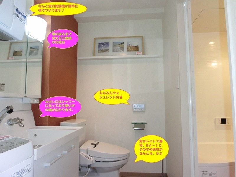 洗面設備　別部屋参考写真