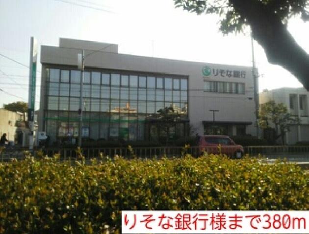 銀行　りそな銀行様（銀行）まで380m
