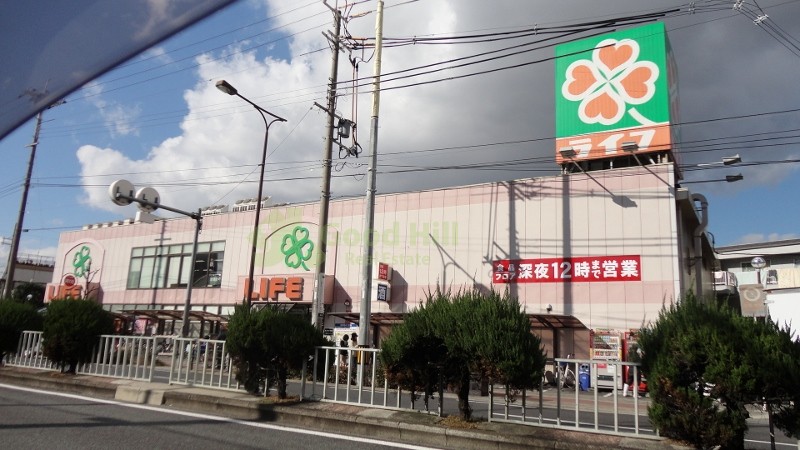 スーパー　ライフ【木川東2丁目】（スーパー）まで260m