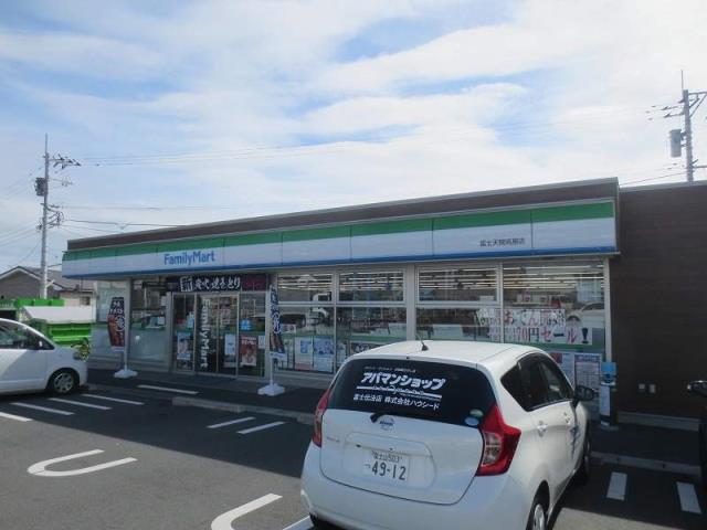 コンビニ　ファミリーマート富士天間高屋店（コンビニ）まで658m