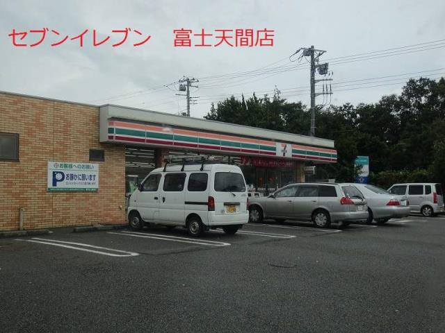 コンビニ　セブンイレブン富士天間店（コンビニ）まで917m