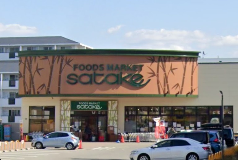 スーパー　Foods Market satake岸辺駅前店（スーパー）まで574m