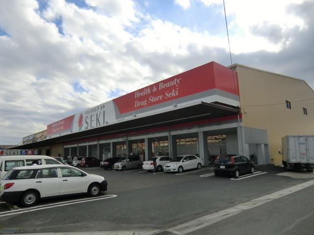 その他　ドラックストアセキ（その他）まで280m