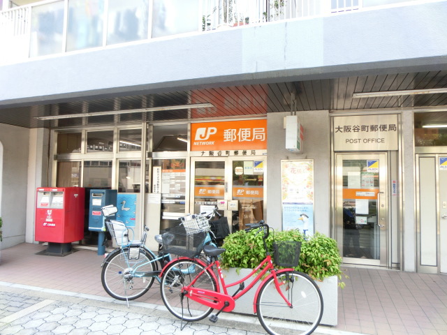 郵便局　大阪谷町郵便局（郵便局）まで240m