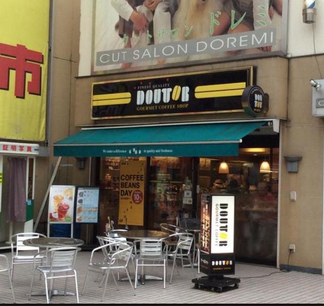 飲食店　ドトールコーヒーショップ海老名ビナウォーク店（飲食店）まで947m