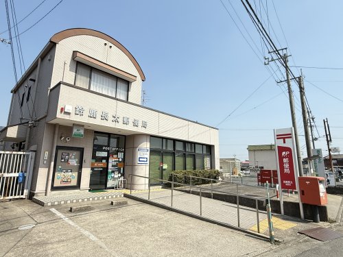 郵便局　鈴鹿長太郵便局（郵便局）まで2405m