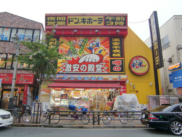 その他　ドン・キホーテ竹の塚店（その他）まで815m