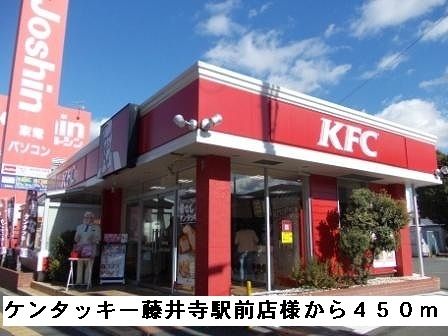 飲食店　ケンタッキー藤井寺駅前店様（飲食店）まで450m