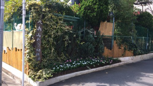 幼稚園・保育園　大森みのり幼稚園（幼稚園・保育園）まで5945m