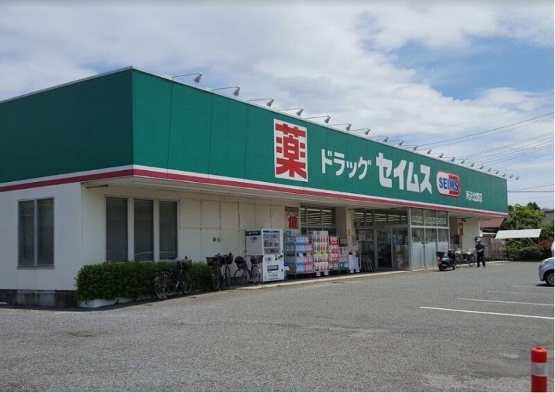 ドラックストア　ドラッグセイムス所沢北野店（ドラッグストア）まで608m