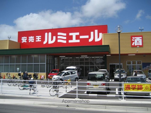 スーパー　ルミエール（スーパー）まで800m