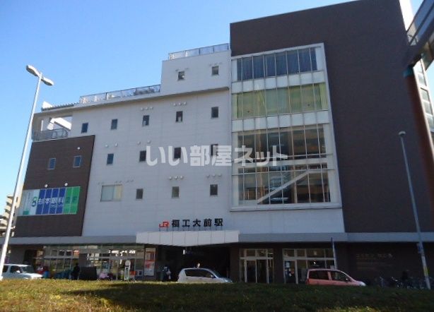 その他　JR福工大前駅（その他）まで545m