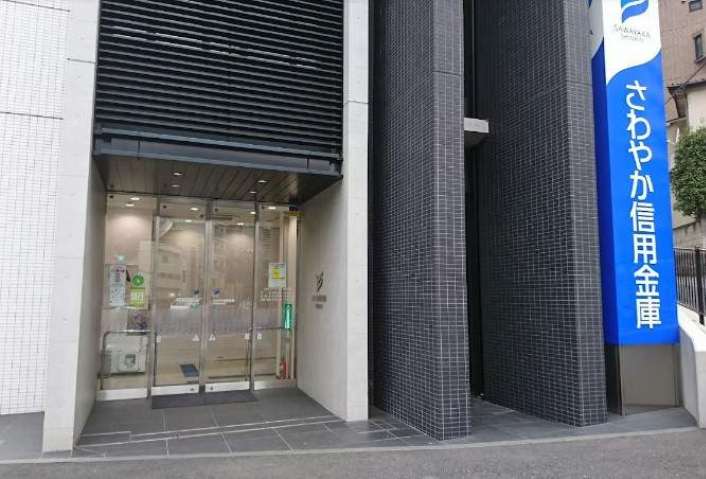 銀行　さわやか信用金庫広尾白金支店（銀行）まで281m