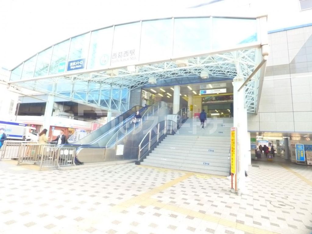 その他　西葛西駅(東京メトロ 東西線)（その他）まで1130m