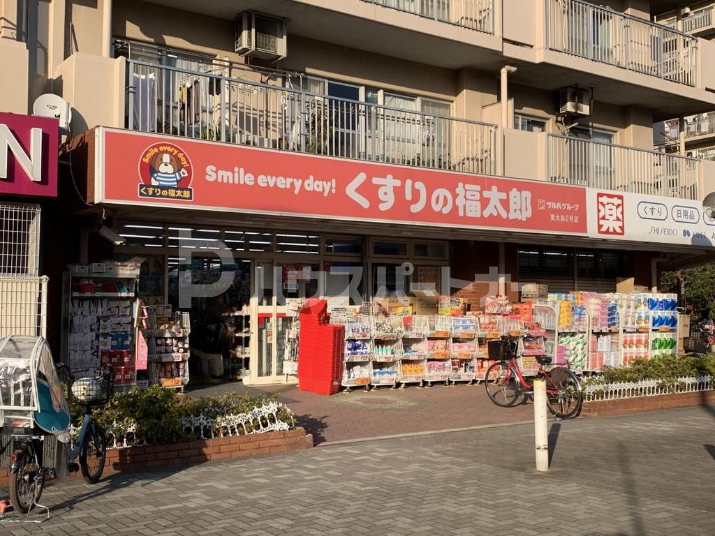 ドラックストア　くすりの福太郎/東大島2号店（ドラッグストア）まで5290m