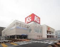 ホームセンター　ケーズデンキ市川インター店（ホームセンター）まで9910m