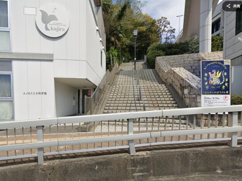 幼稚園・保育園　上ノ丸くじら保育園（幼稚園・保育園）まで808m