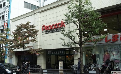 スーパー　ピーコックストア 高田馬場店（スーパー）まで326m