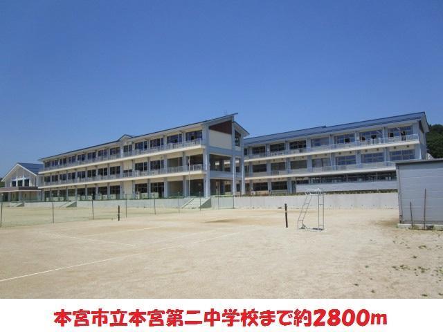 中学校　本宮市立本宮第二中学校（中学校）まで2800m