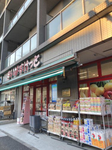 スーパー　まいばすけっと 平和島駅西店（スーパー）まで532m