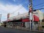 スーパー　なかや 寒川店（スーパー）まで771m