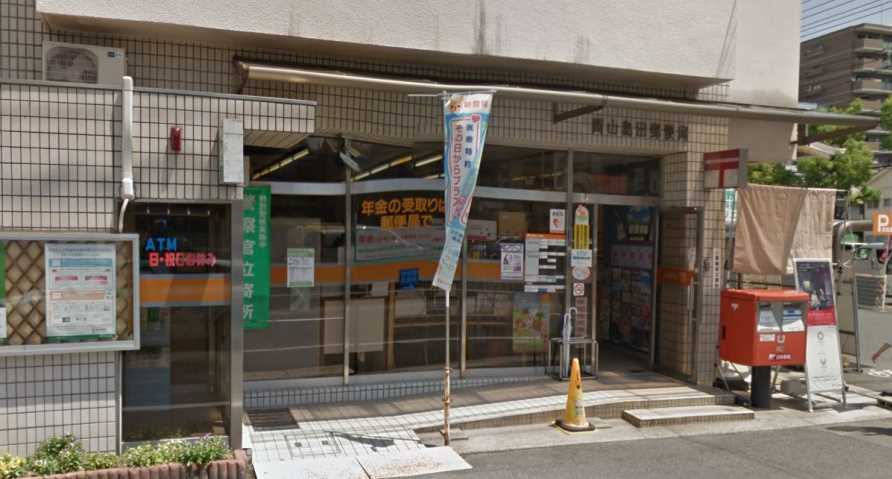 郵便局　岡山島田郵便局（郵便局）まで244m