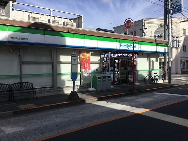 コンビニ　ファミリーマート大田池上徳持店（コンビニ）まで83m