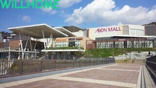 ショッピングセンター　イオンモール和歌山（ショッピングセンター）まで8132m