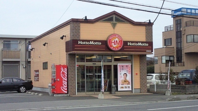 その他　ほっともっと（その他）まで1500m