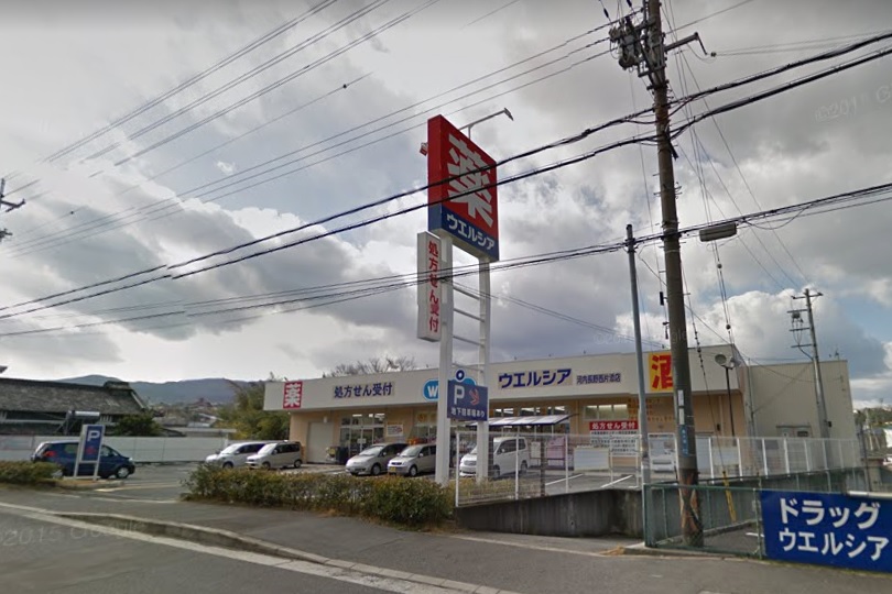 ドラックストア　ウエルシア河内長野西片添店（ドラッグストア）まで863m
