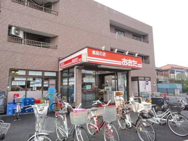 スーパー　食品の店おおた（スーパー）まで858m