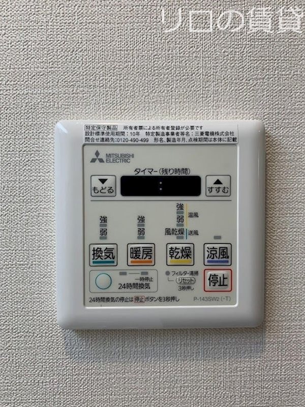 その他設備　別号室