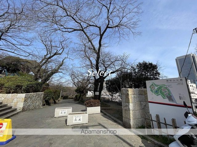 その他　掃部山公園（その他）まで537m