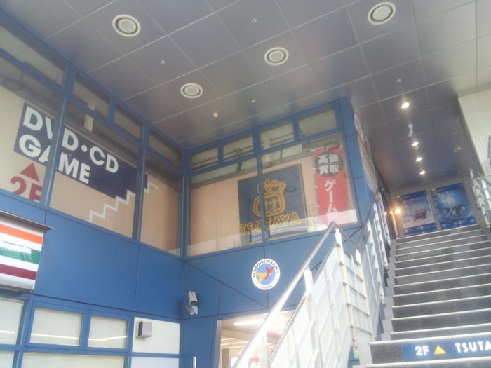 その他　TSUTAYA 東戸塚店（その他）まで690m